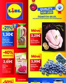LIDL φυλλάδιο από το Πέμπτη 4.4.2024 + φυλλάδιο την επόμενη .